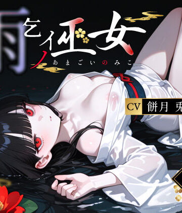 3年H組ハメ撮り先生！★雨乞イノ巫女[辱め]