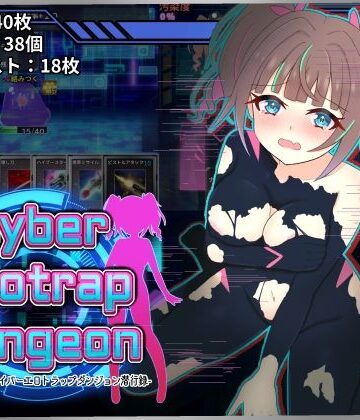 しるきりばーど★幻装少女ナギ -サイバーエロトラップダンジョン潜行録-[拘束]