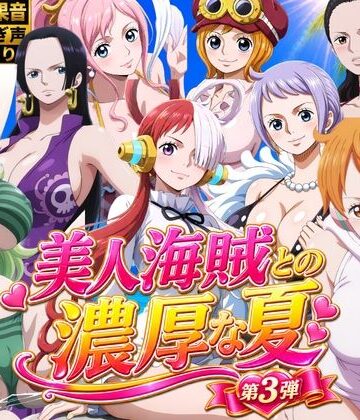 お宝ガールズ★美人海賊との濃厚な夏 Vol3[動画・アニメーション]