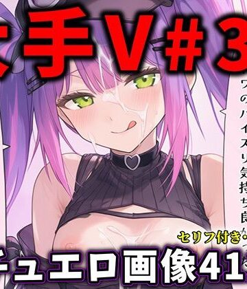 ありすみあのあとりえ★大人気Vtuberのエロ画像集 35[制服]