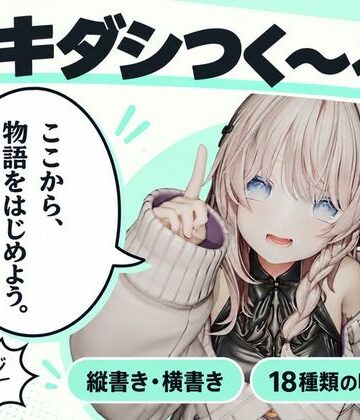 えるるっく★フキダシつく〜る！【漫画・CG集・AI画像等の大量の画像ファイル向け、フキダシ作成を超高速に！】[イラスト・CG集]