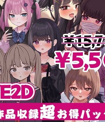 ぱんきじしぇいく★ぱんきじしぇいく ゲーム総集編 〜Live2D作品9タイトル収録〜[動画・アニメーション]