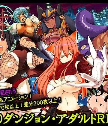 WILD FLOWER★アダルトRPG〜トウキョウ天魔〜ver1.12[音声付き]