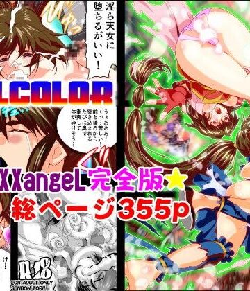 千本トリイ★FallenXXangeL完全版一乃舞[処女]