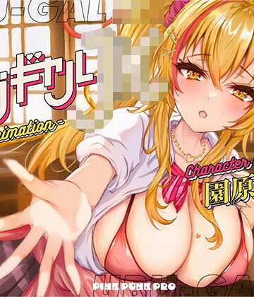 PINK PUNK PRO★【本格3Dエロアニメ】ウブギャルJK-the animation- ほんとはウブでえっちで貴方のことが大好きなギャルと放課後あまあまなれそめえっち【園原あいり】[3DCG]