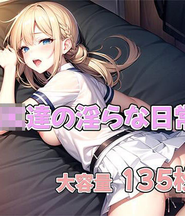 レン★JK達の淫らな日常[拘束]