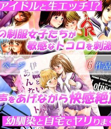 精心堂★ふわふわりん 総集編[辱め]