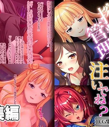 どろっぷす！★搾精管理！！残らず私に注いでね？ 〜歪んだ性癖が淫らに開花する！ 〜【CG集コレクション ミニ】[ギャル]
