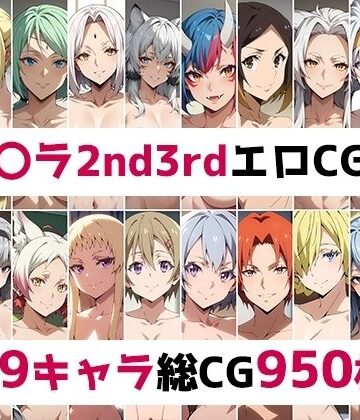 AI画像館★転〇ラ2nd3rd総集編エロCG集[辱め]