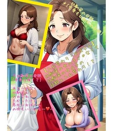 アシスト書店★【入れ替わり・おばさん】幼馴染の女の子じゃなくて、幼馴染の女の子の母親と入れ替わり！？[性転換・女体化]