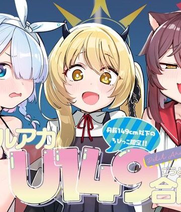 Tempest★ブルアカU149合同 〜Petit Archive〜[妊婦]