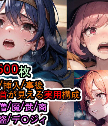 Iqo’s Sexuality Management.★犯〇れるド〇ゴンク〇ストIIIの女たち 7職業＆デイジィ【セット作品＋α】[イラスト・CG集]