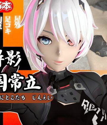 パラレル★【総集編】ボディスーツ女忍者の尋影・国常立が足コキメインでエッチする【エテゲザ・エーテルゲイザー】[3DCG]