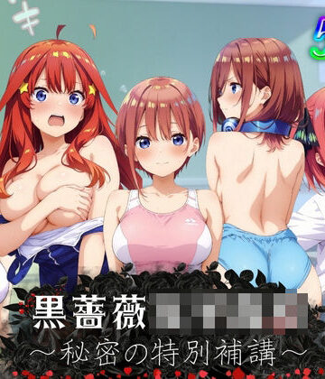 student mania★黒薔薇女子●校〜秘密の特別補講〜[制服]