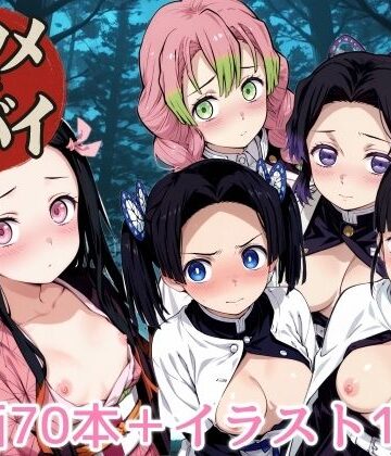 NAI本舗★キツメでヤバイ[動画・アニメーション]
