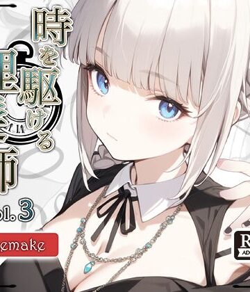 Hair Salon Alocer★【AIコラボリメイク】時を駆ける理髪師 vol.3[辱め]