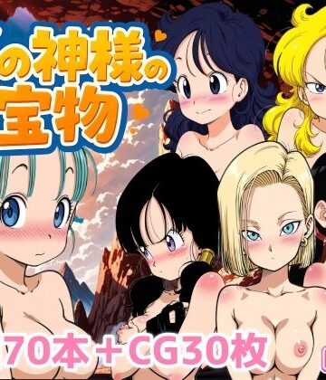 NAI本舗★龍の神様の宝物[動画・アニメーション]