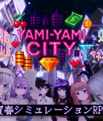 ゆめソフト/YumeSoft.★Yami-Yami City[3DCG]