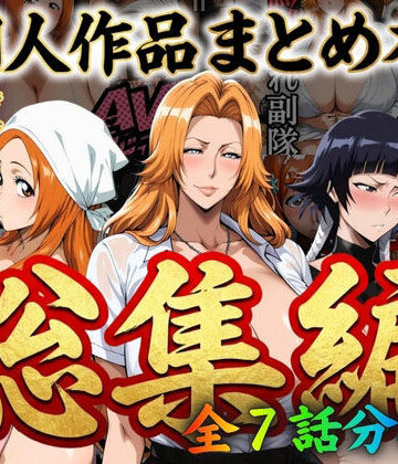 はらませてよ★はらませてよ 文字あり作品総集編【7作品収録】[辱め]