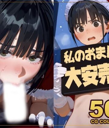 アライアイ★【500枚】ブラックJKリフレでクリスマスに寒空の下半裸サンタコスで強●路上客引き→その場で風俗営業w[辱め]