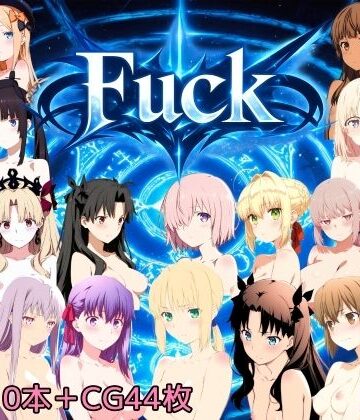 NAI本舗★Fuck 動画版[動画・アニメーション]